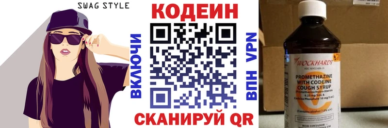 Кодеиновый сироп Lean Purple Drank  Когалым 
