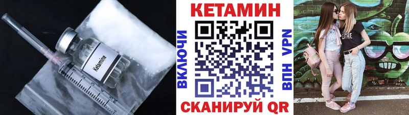 КЕТАМИН VHQ  Когалым 
