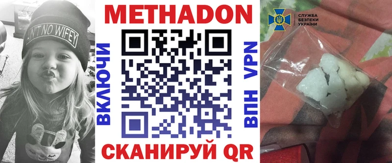 МЕТАДОН methadone  где купить наркотик  Когалым 